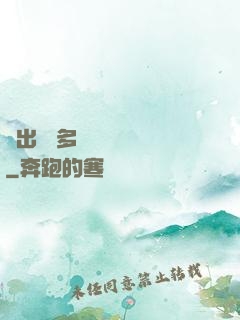 噴出來 多噴點 寶貝